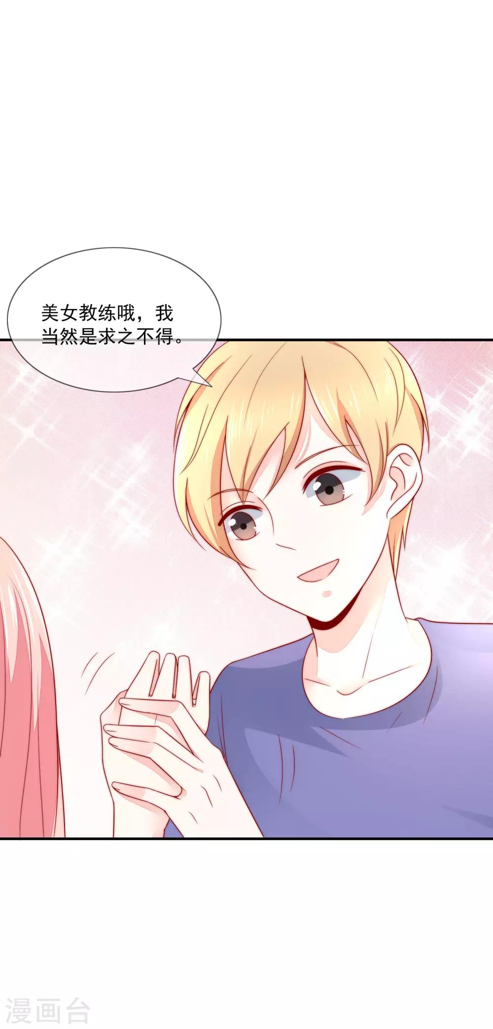 第25话 打脸好戏才刚要开始！-第26话