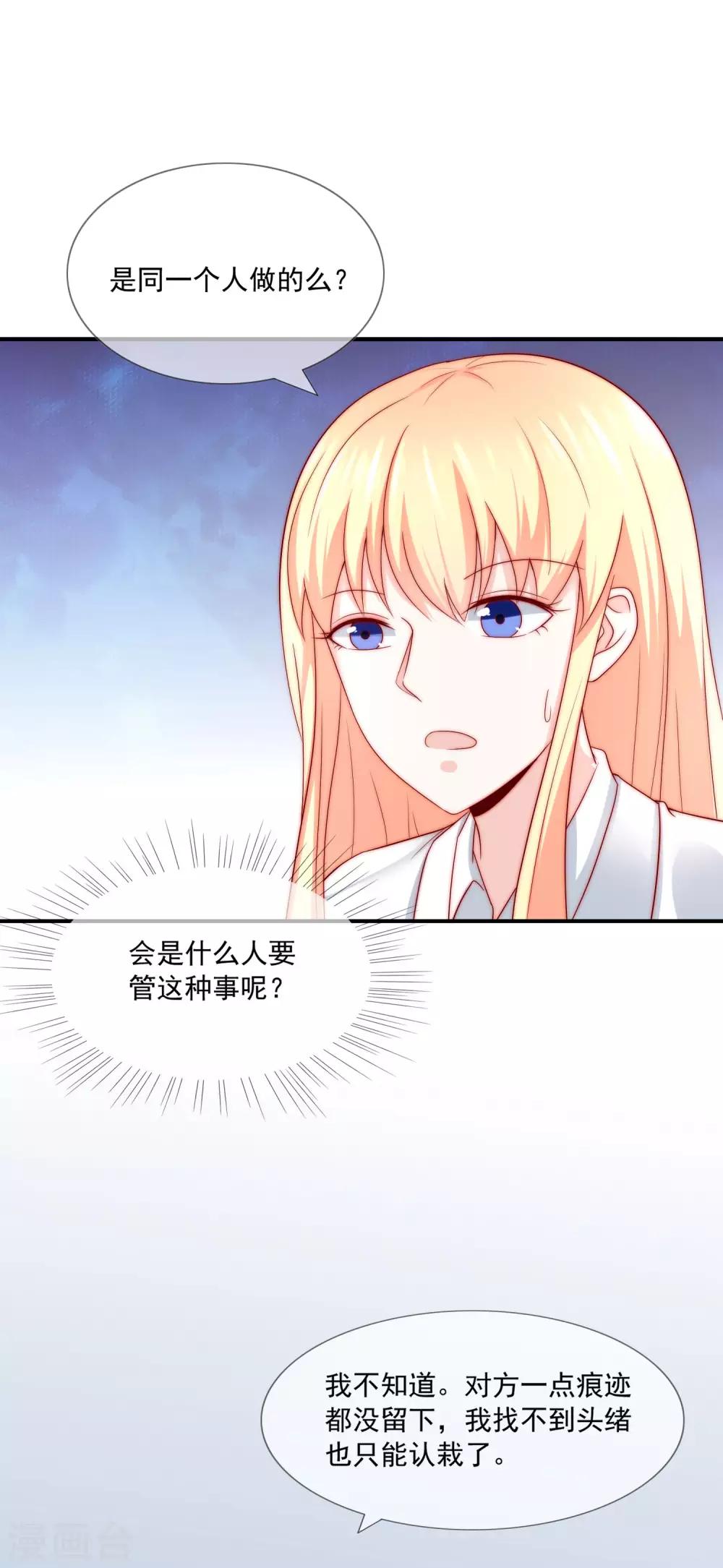第27话 好戏即将上演！-第28话