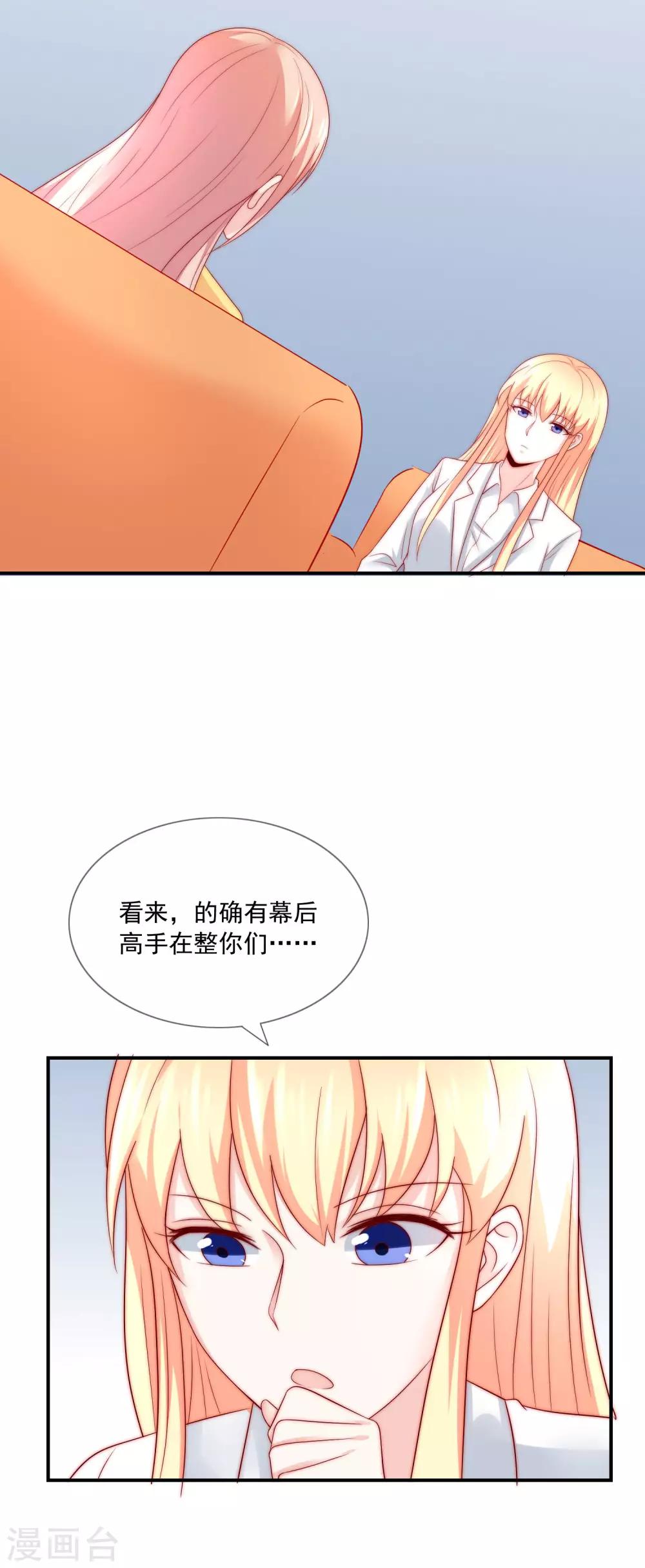 第27话 好戏即将上演！-第28话