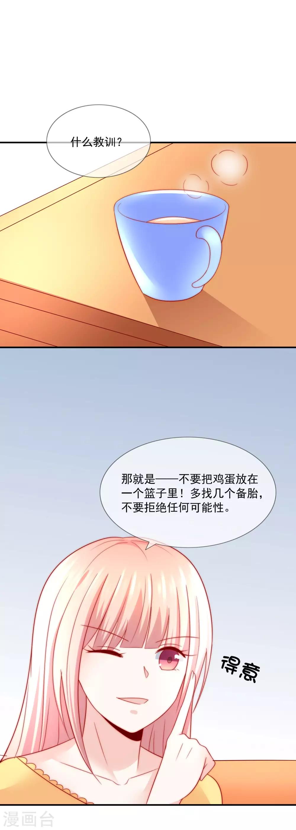 第27话 好戏即将上演！-第28话