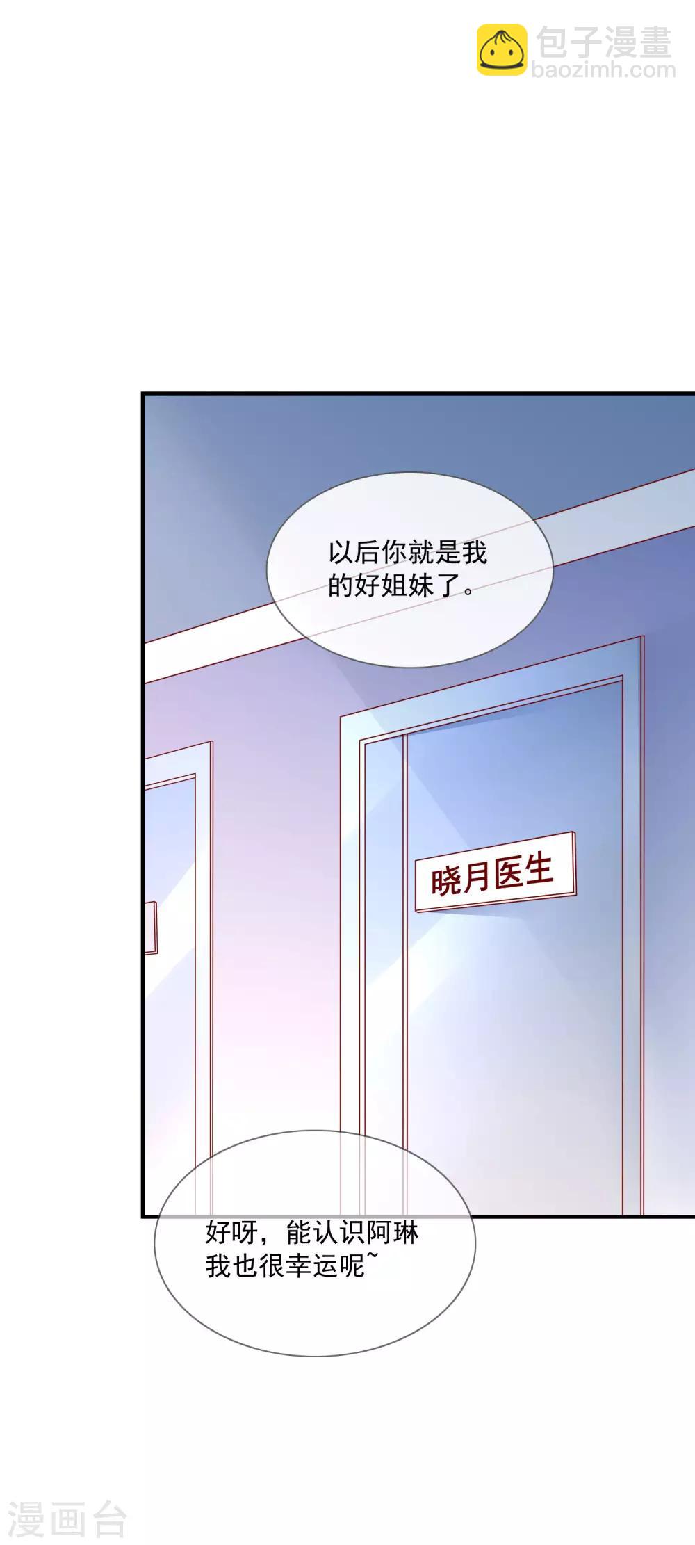 第27话 好戏即将上演！-第28话