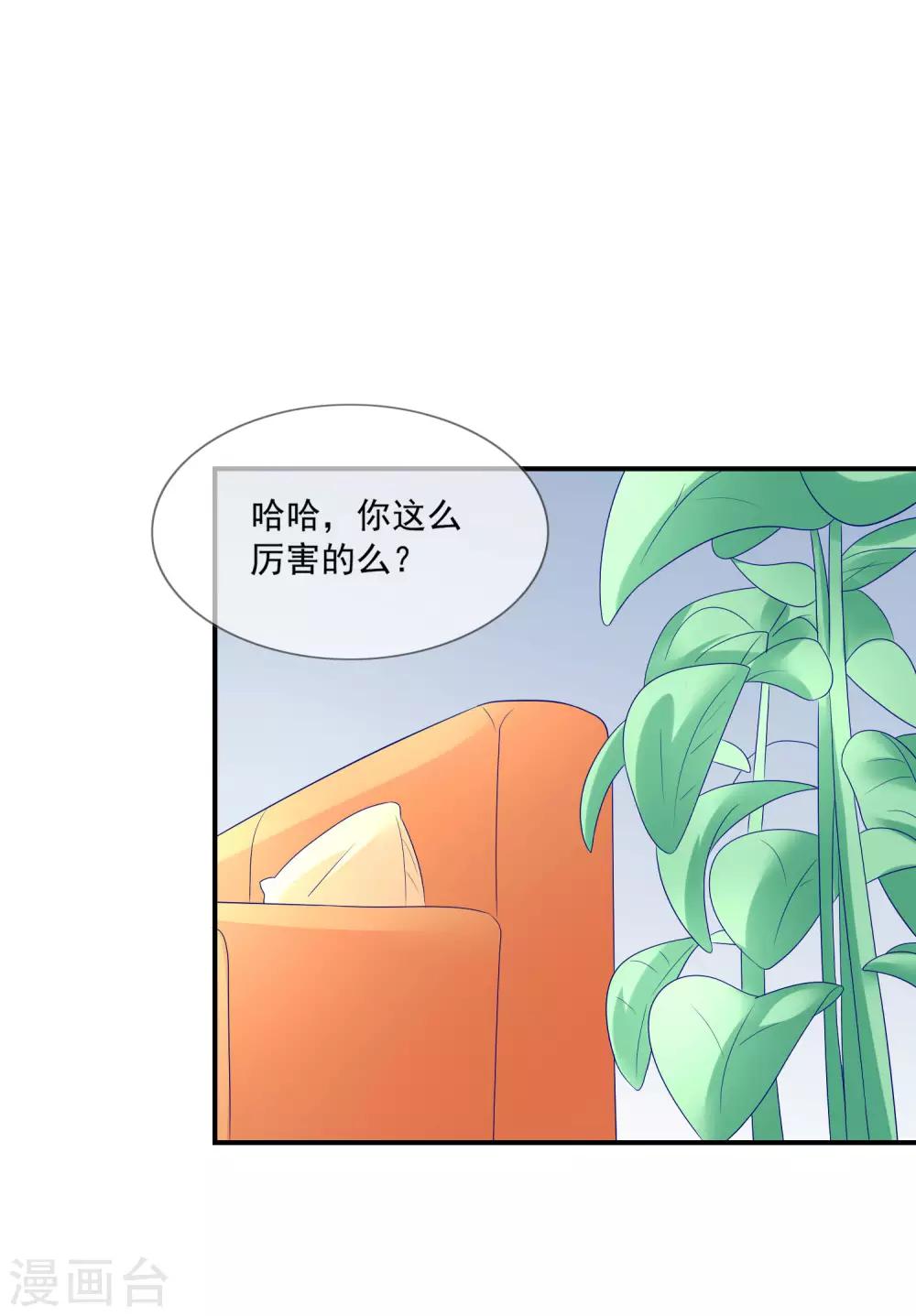 第27话 好戏即将上演！-第28话