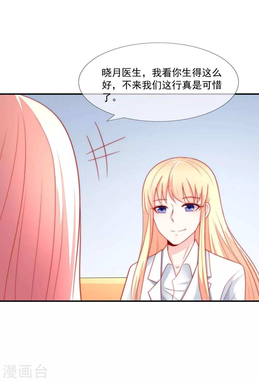 第27话 好戏即将上演！-第28话