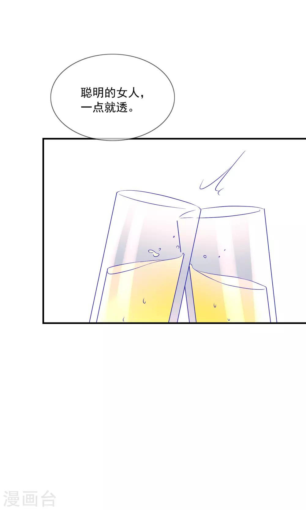 第29话 我不针对女人，只针对你-第30话