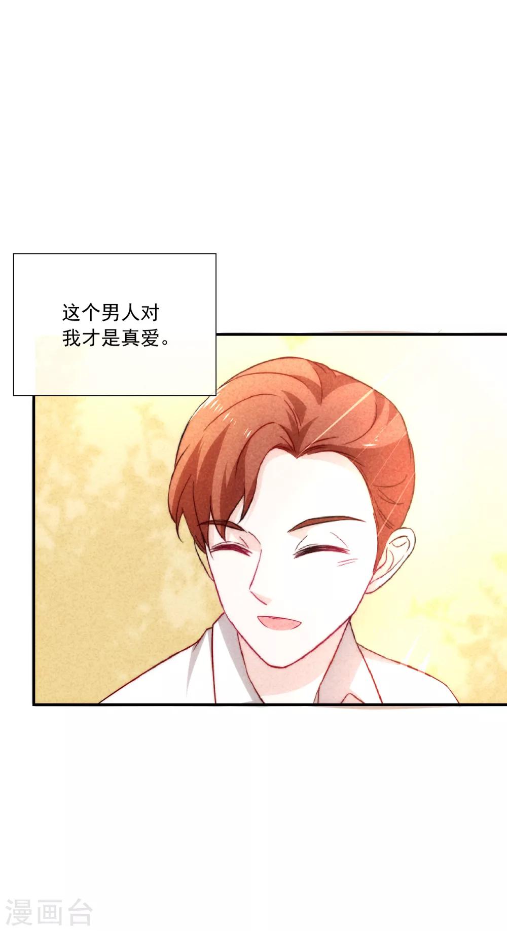 第3话 这是哪里来的骚货？！(1/2)-第4话