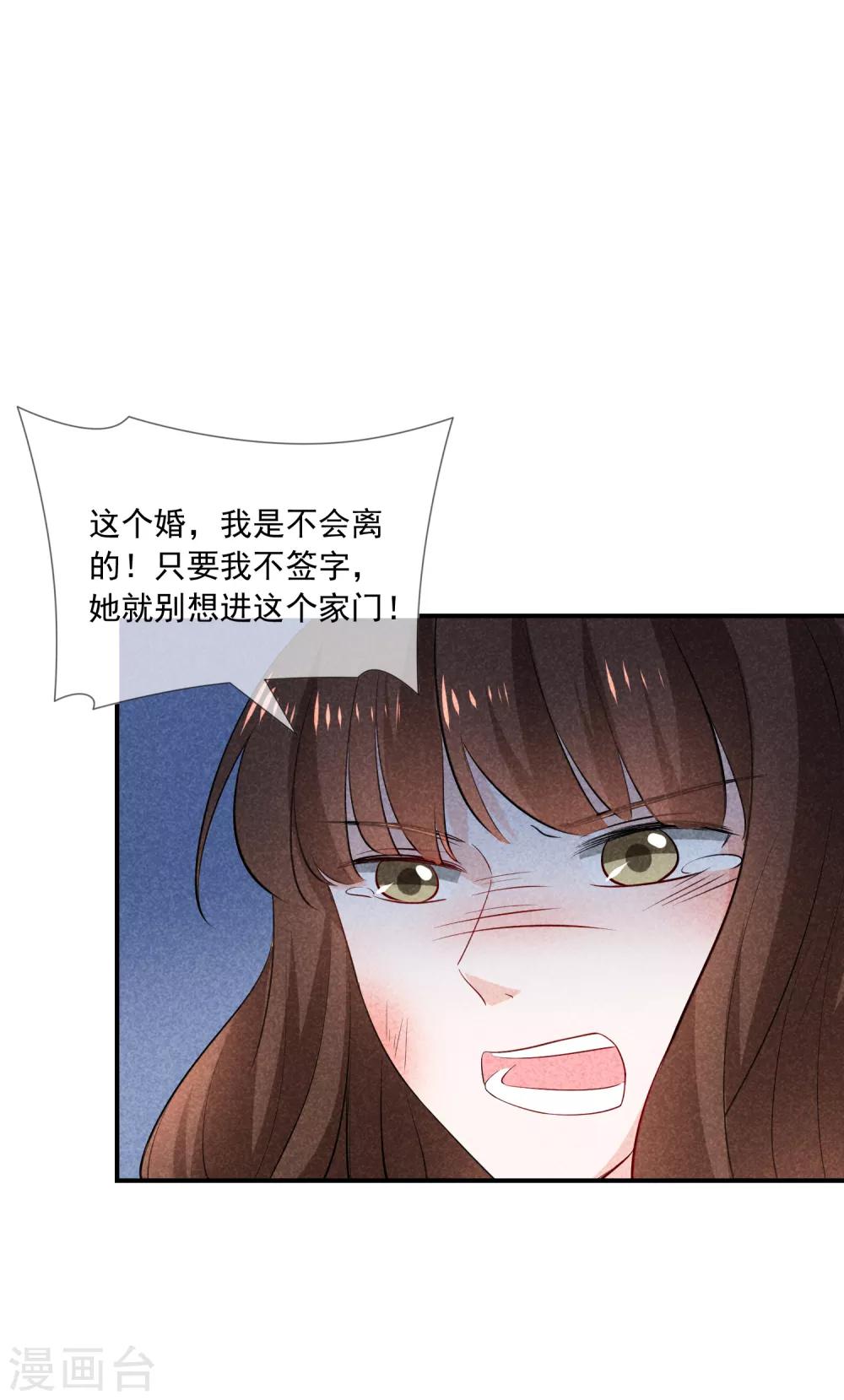 第3话 这是哪里来的骚货？！(1/2)-第4话