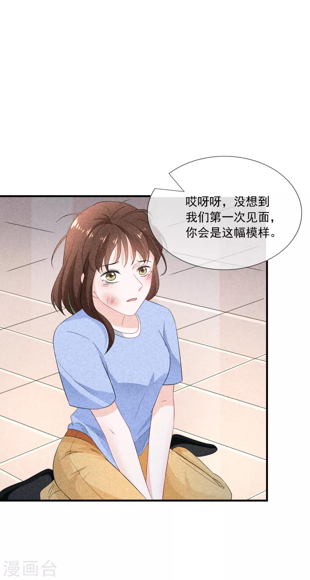 第3话 这是哪里来的骚货？！(1/2)-第4话