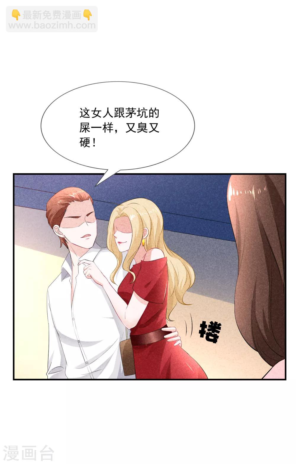 第3话 这是哪里来的骚货？！(1/2)-第4话