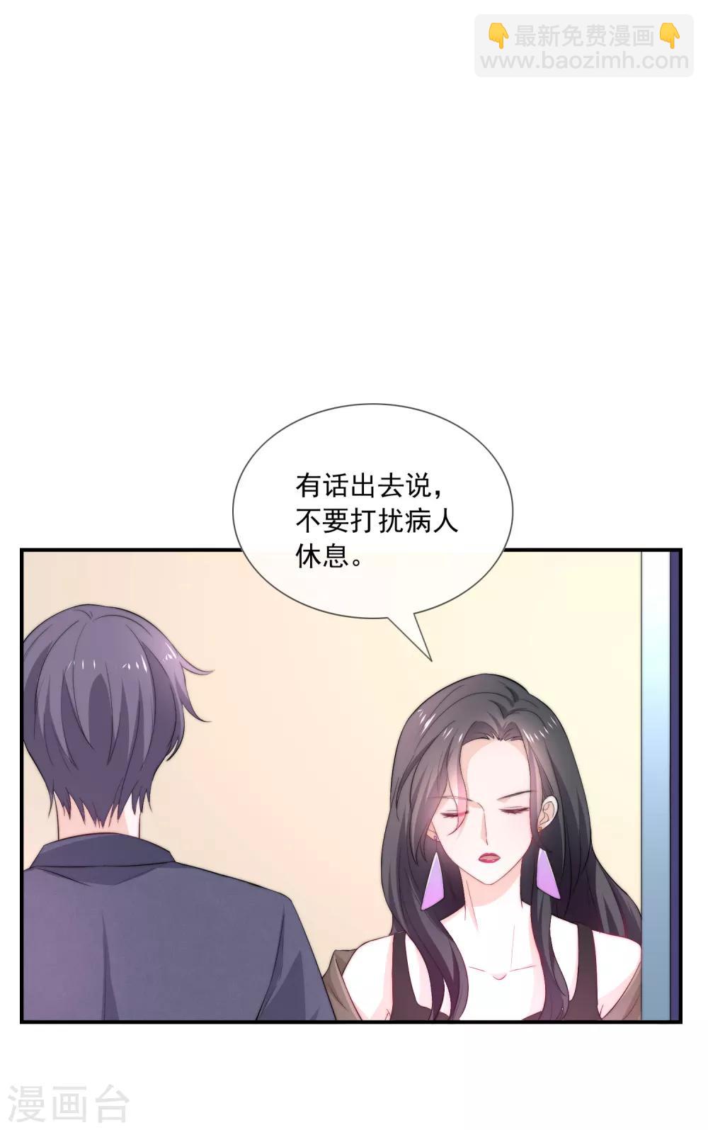 第3话 这是哪里来的骚货？！(1/2)-第4话