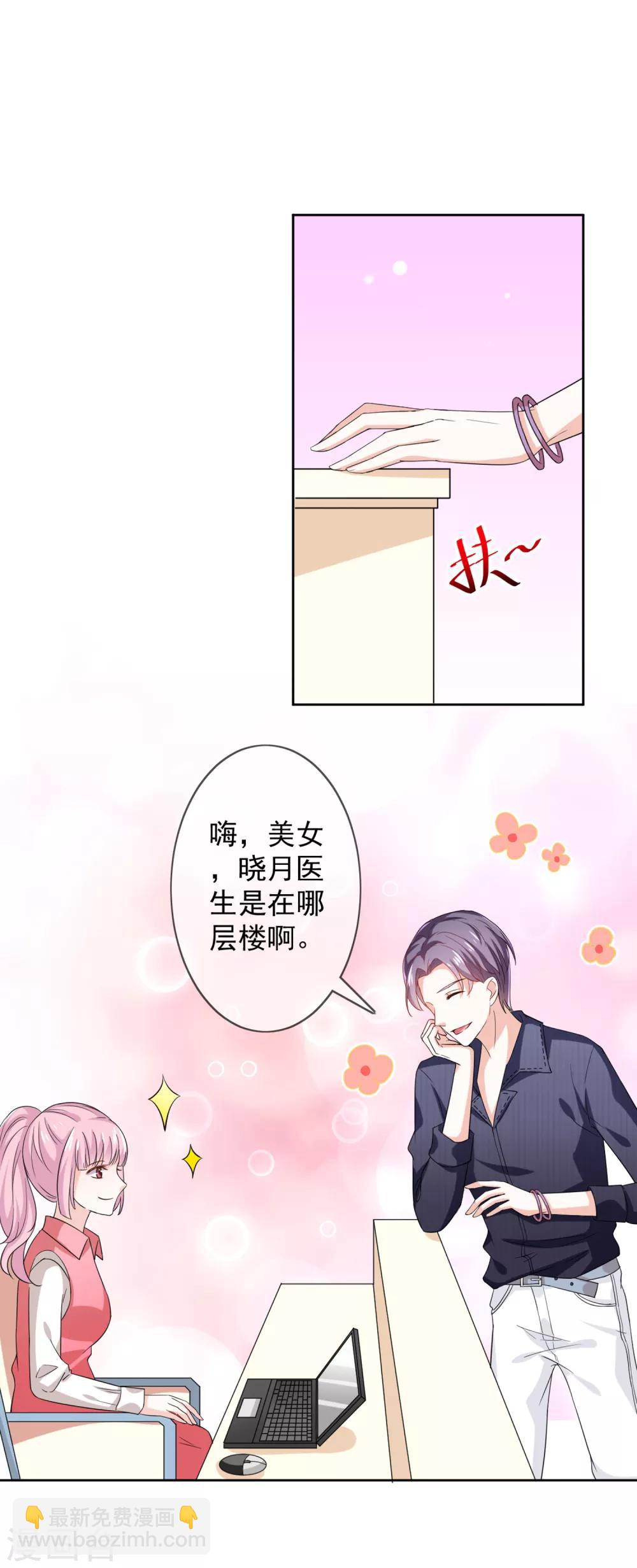 第3话 这是哪里来的骚货？！(1/2)-第4话