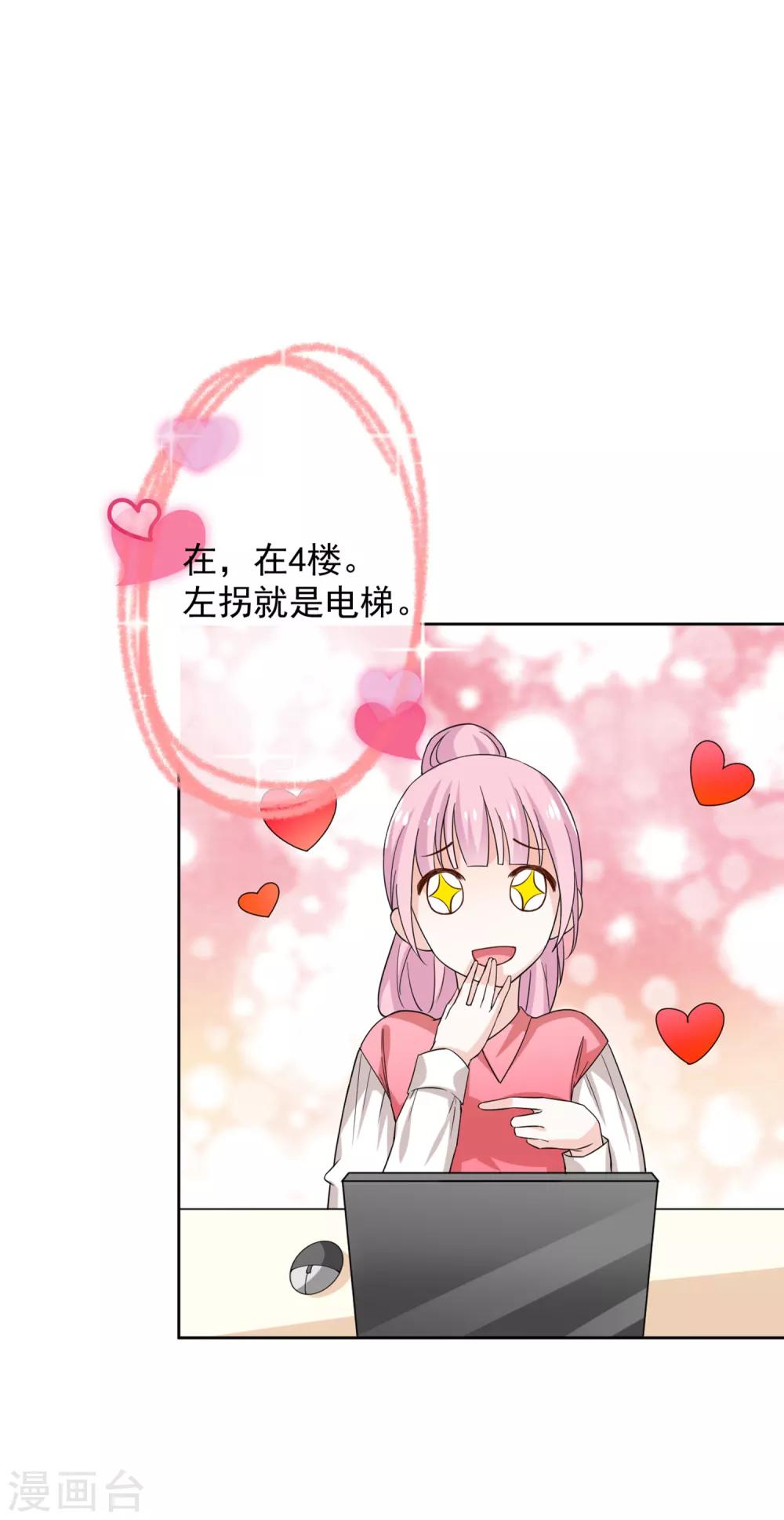 第3话 这是哪里来的骚货？！(1/2)-第4话