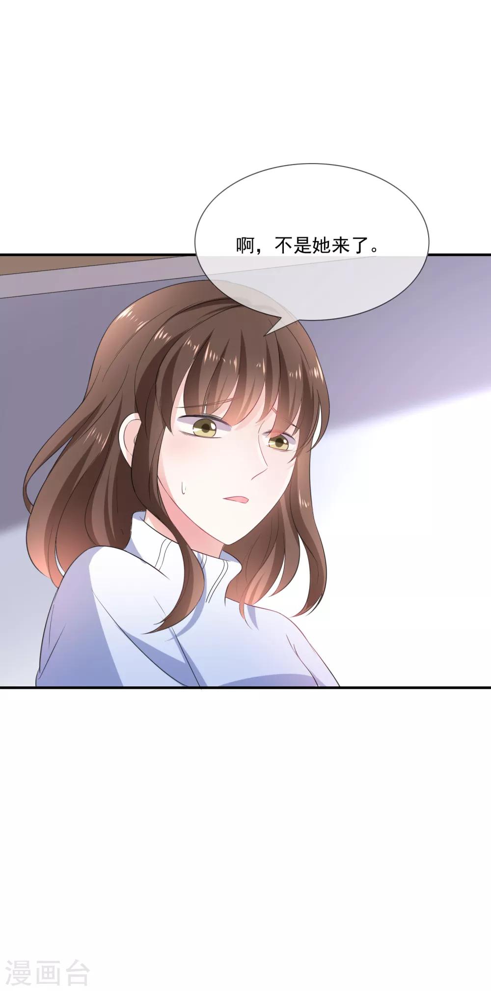 第3话 这是哪里来的骚货？！(1/2)-第4话