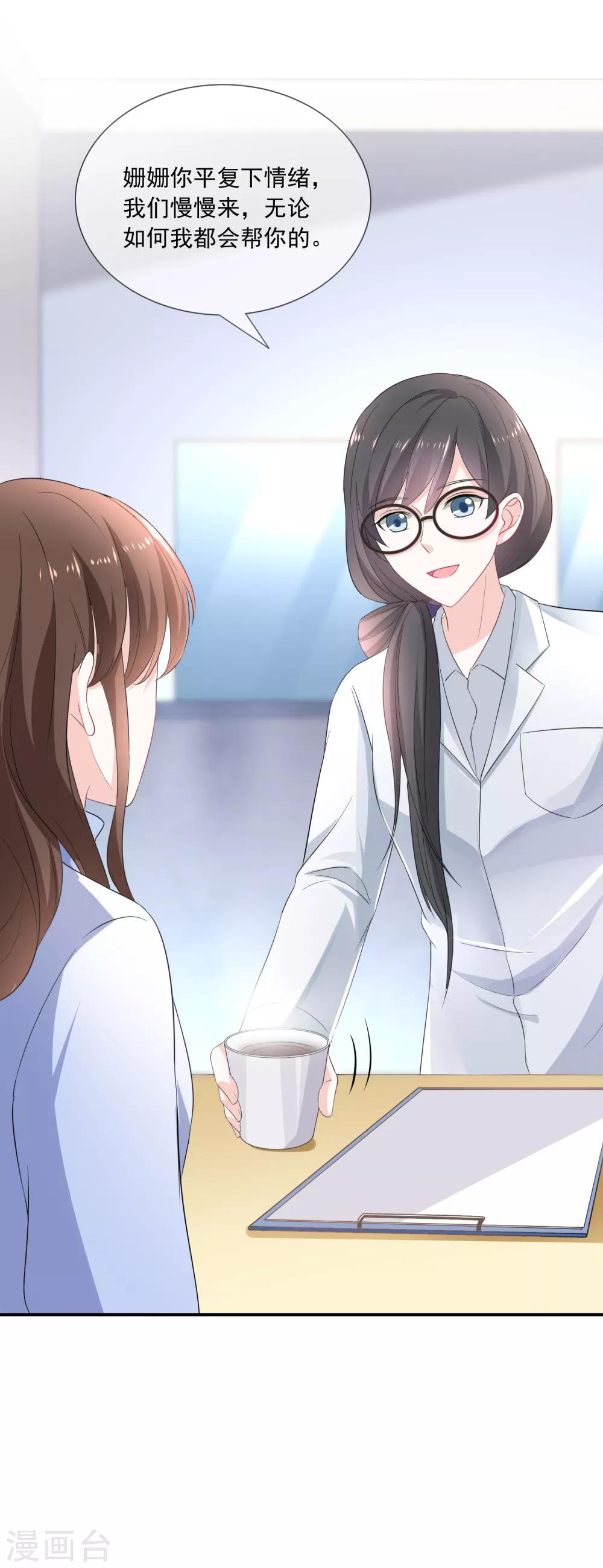第3话 这是哪里来的骚货？！(1/2)-第4话