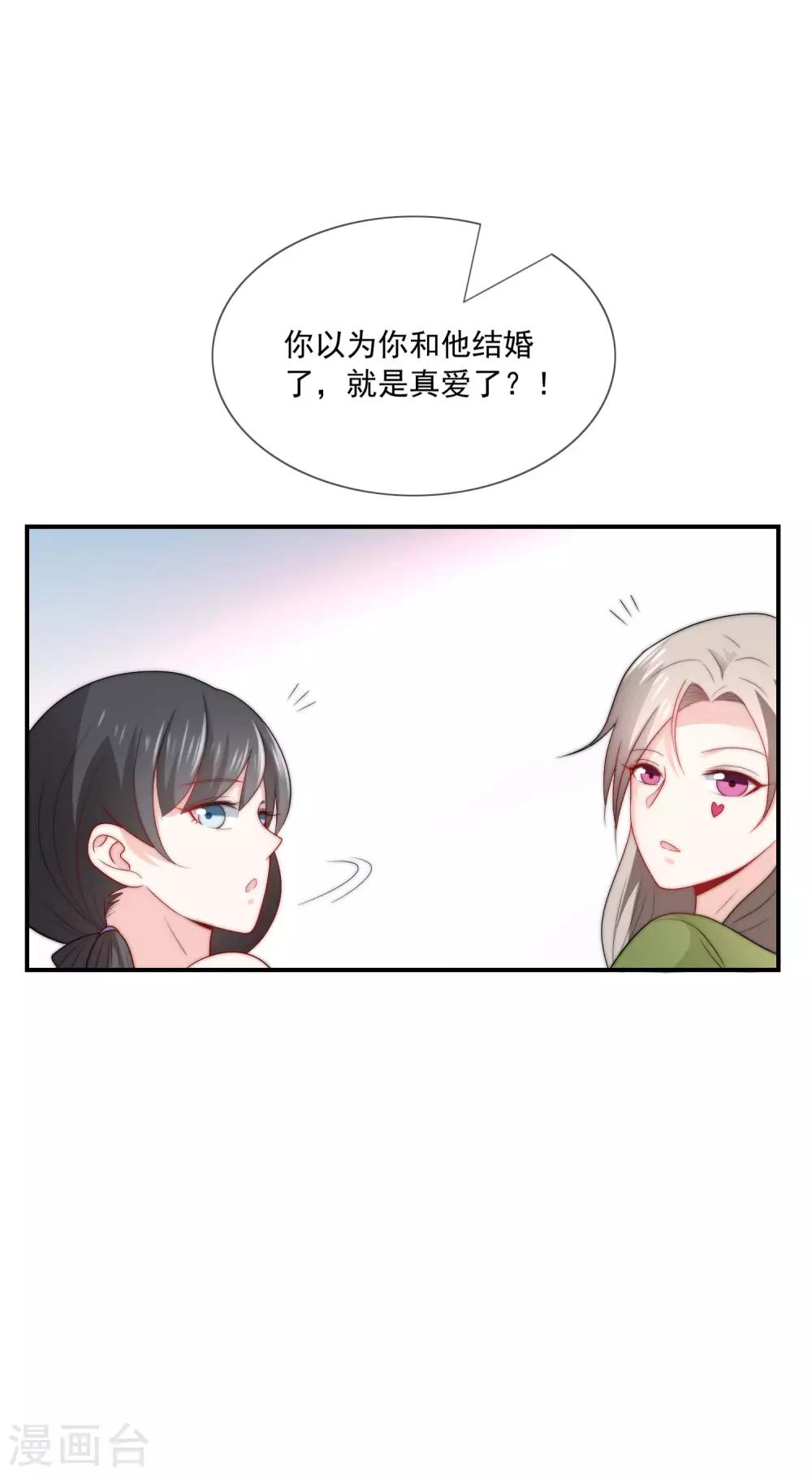 第31话 选择做一个真实的自己-第32话