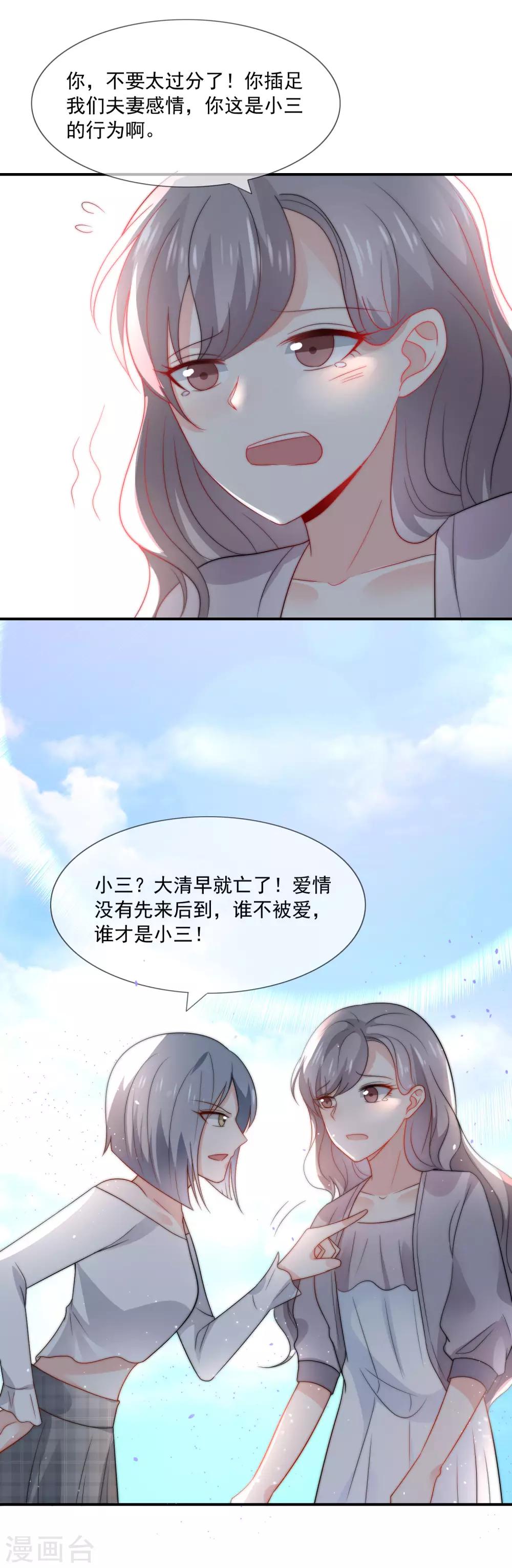 第31话 选择做一个真实的自己-第32话