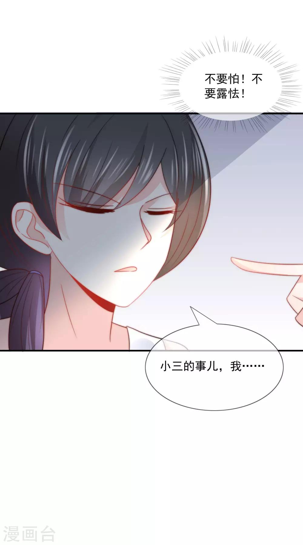 第31话 选择做一个真实的自己-第32话