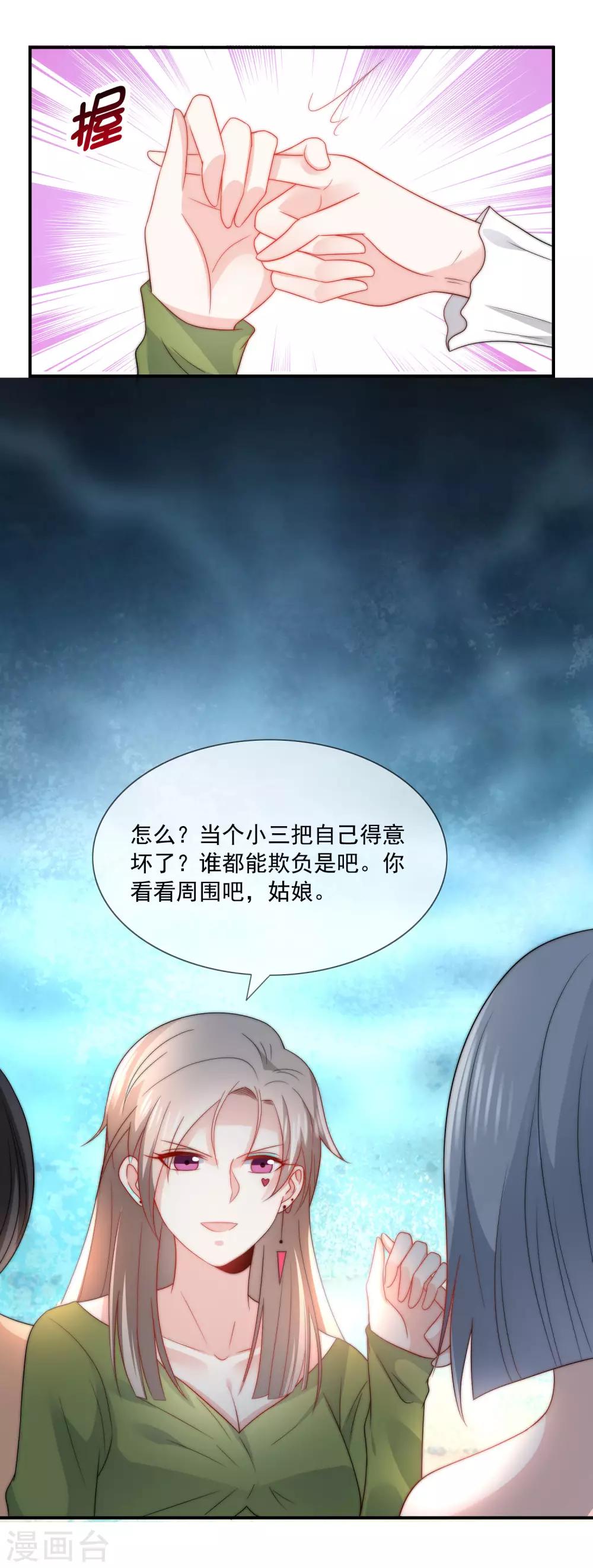 第31话 选择做一个真实的自己-第32话