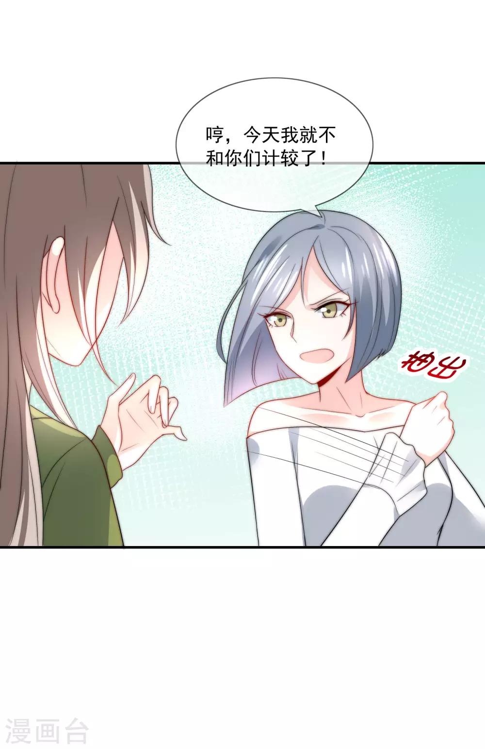 第31话 选择做一个真实的自己-第32话