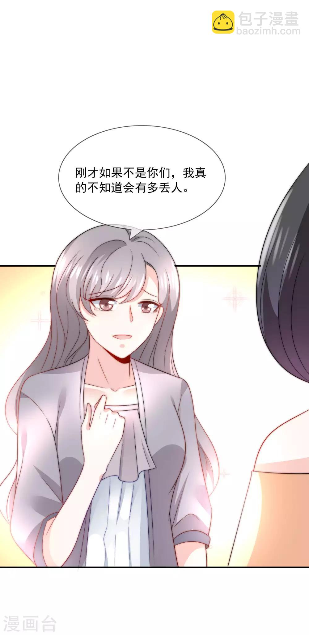 第31话 选择做一个真实的自己-第32话