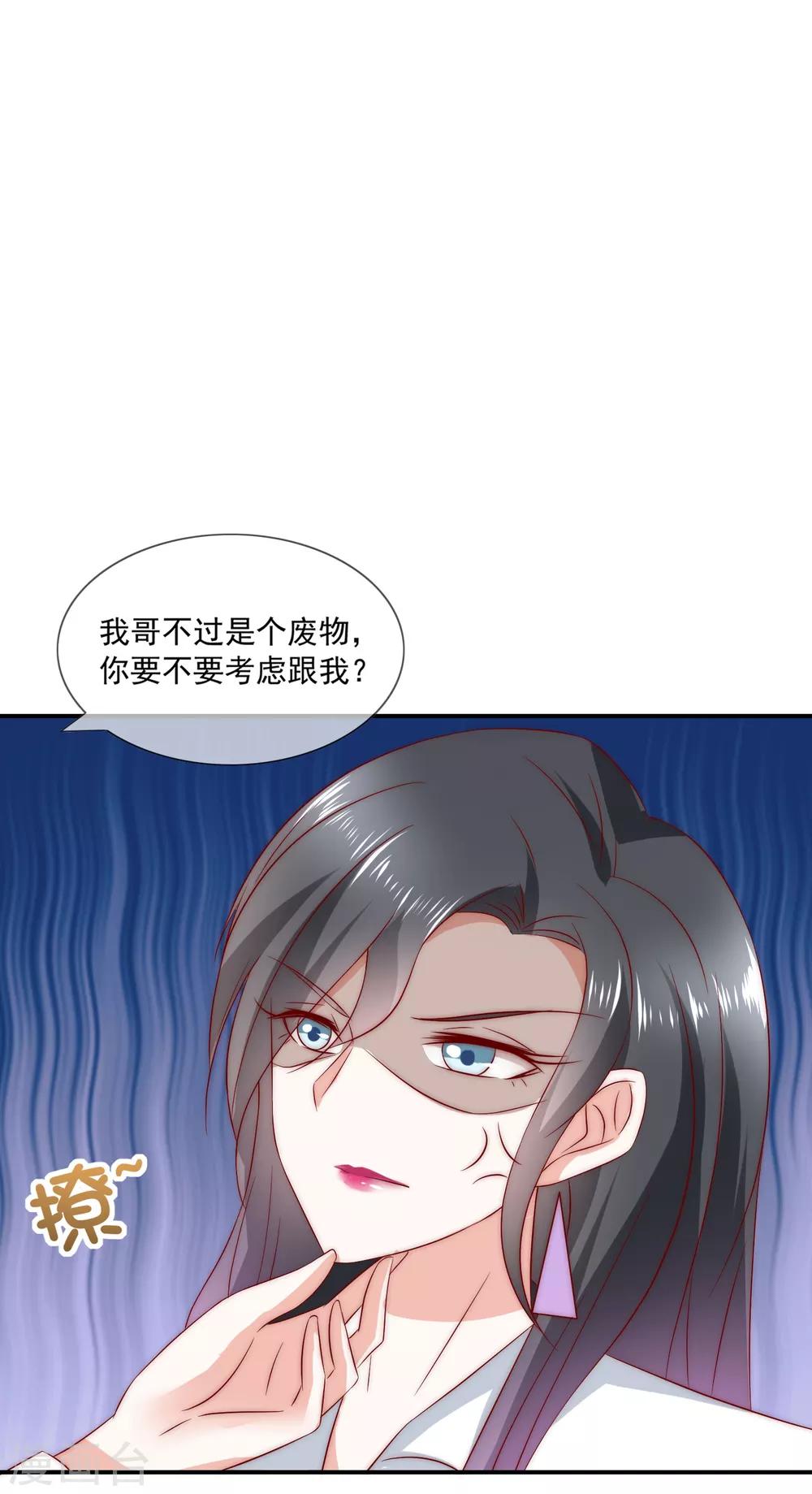 第33话 我哥哥是个废物！-第34话