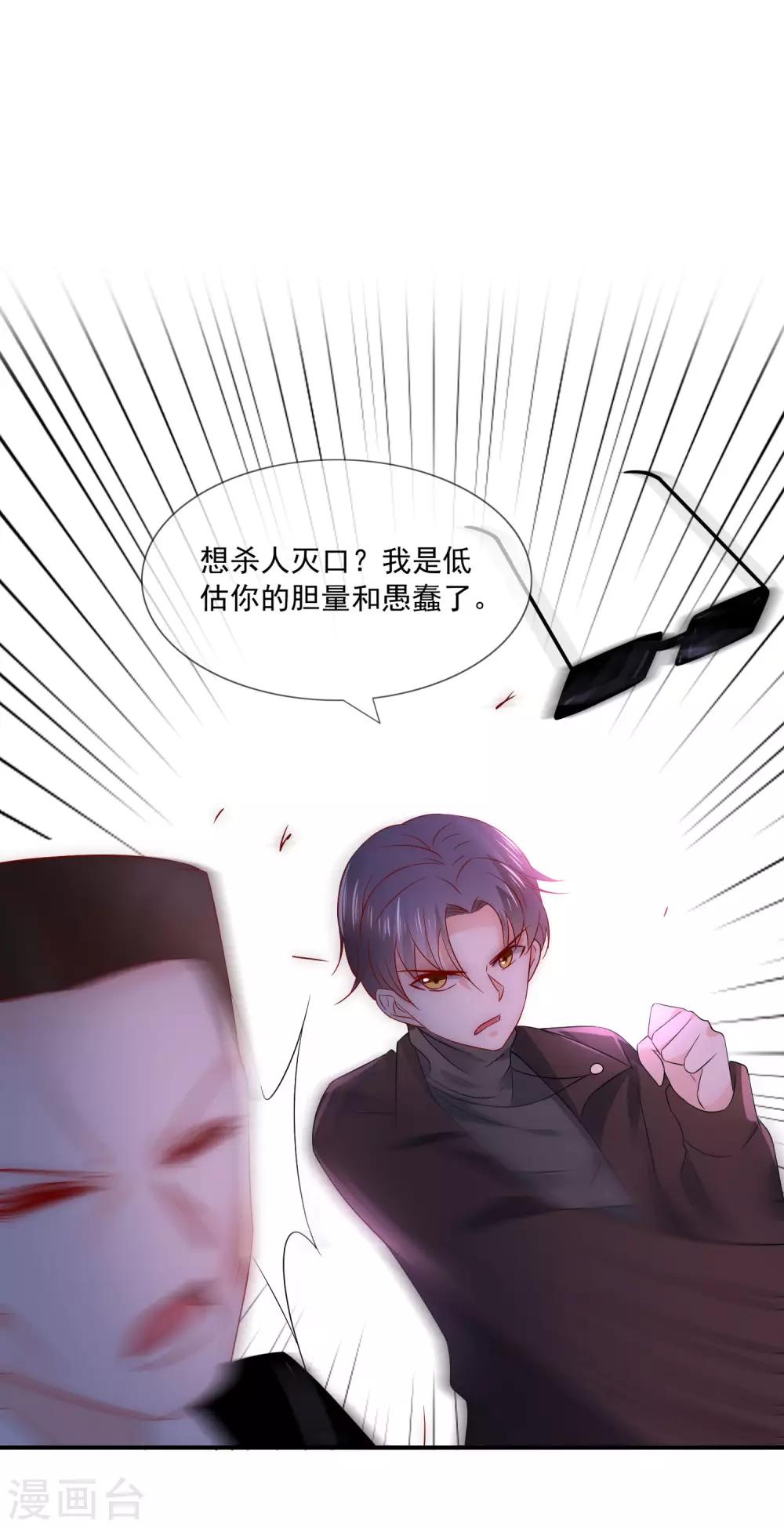 第33话 我哥哥是个废物！-第34话