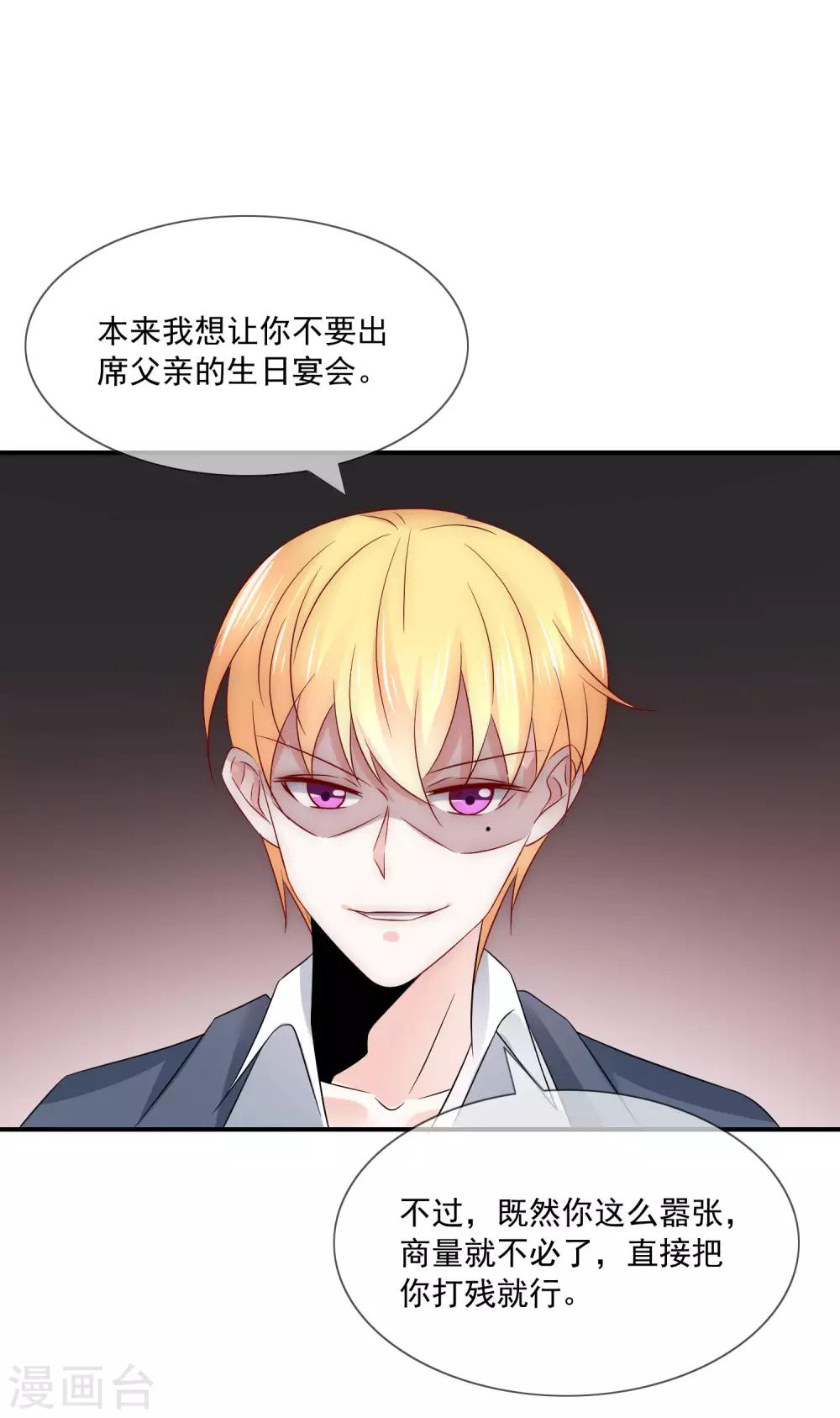 第33话 我哥哥是个废物！-第34话