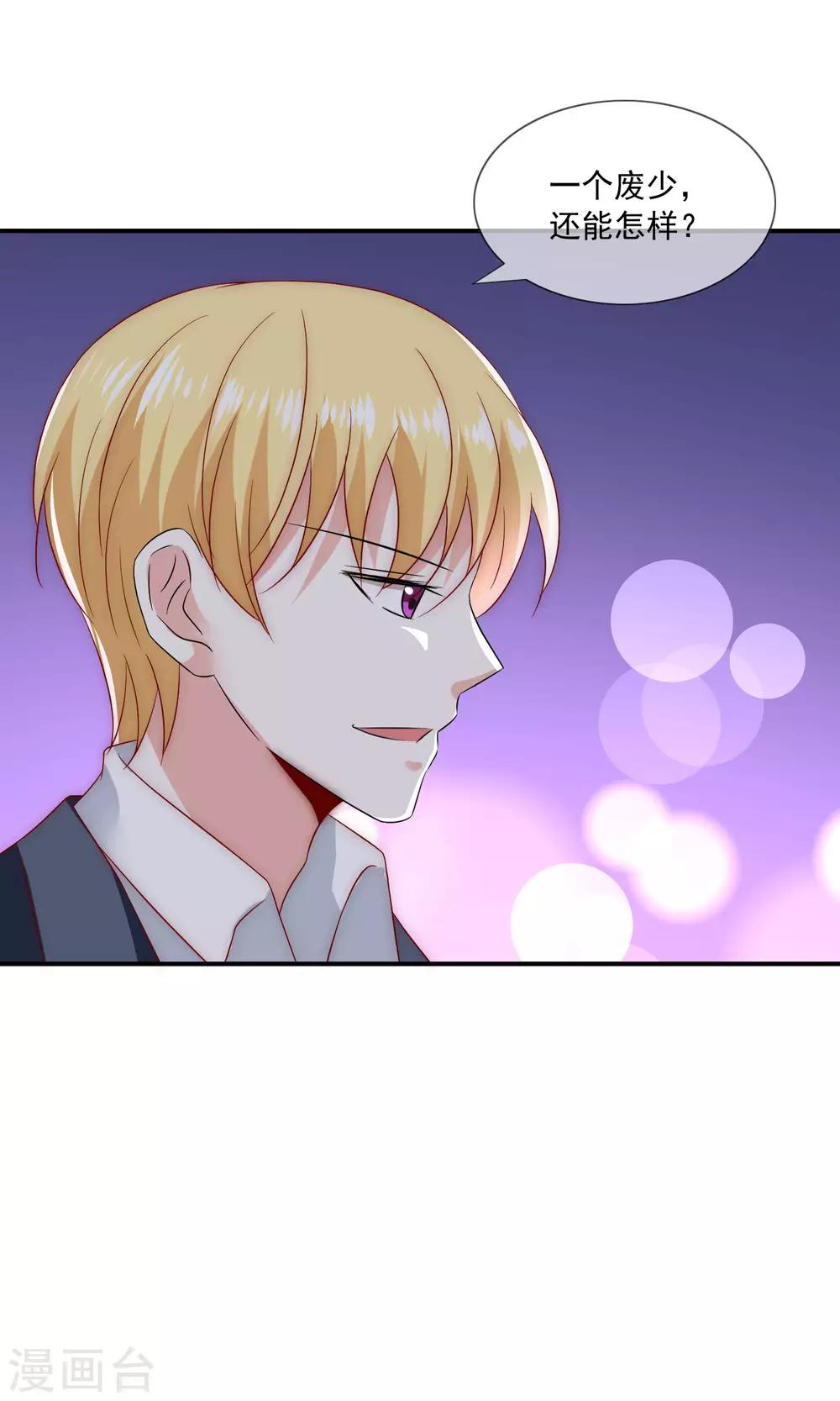 第33话 我哥哥是个废物！-第34话