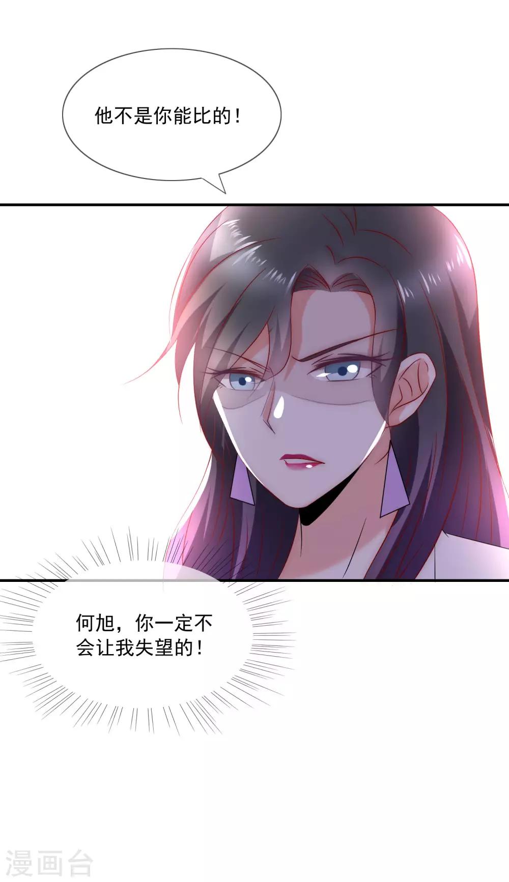 第33话 我哥哥是个废物！-第34话