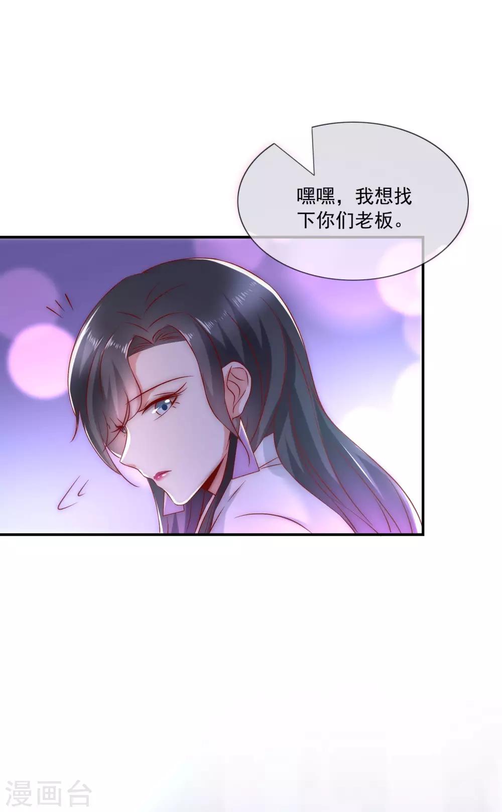 第33话 我哥哥是个废物！-第34话