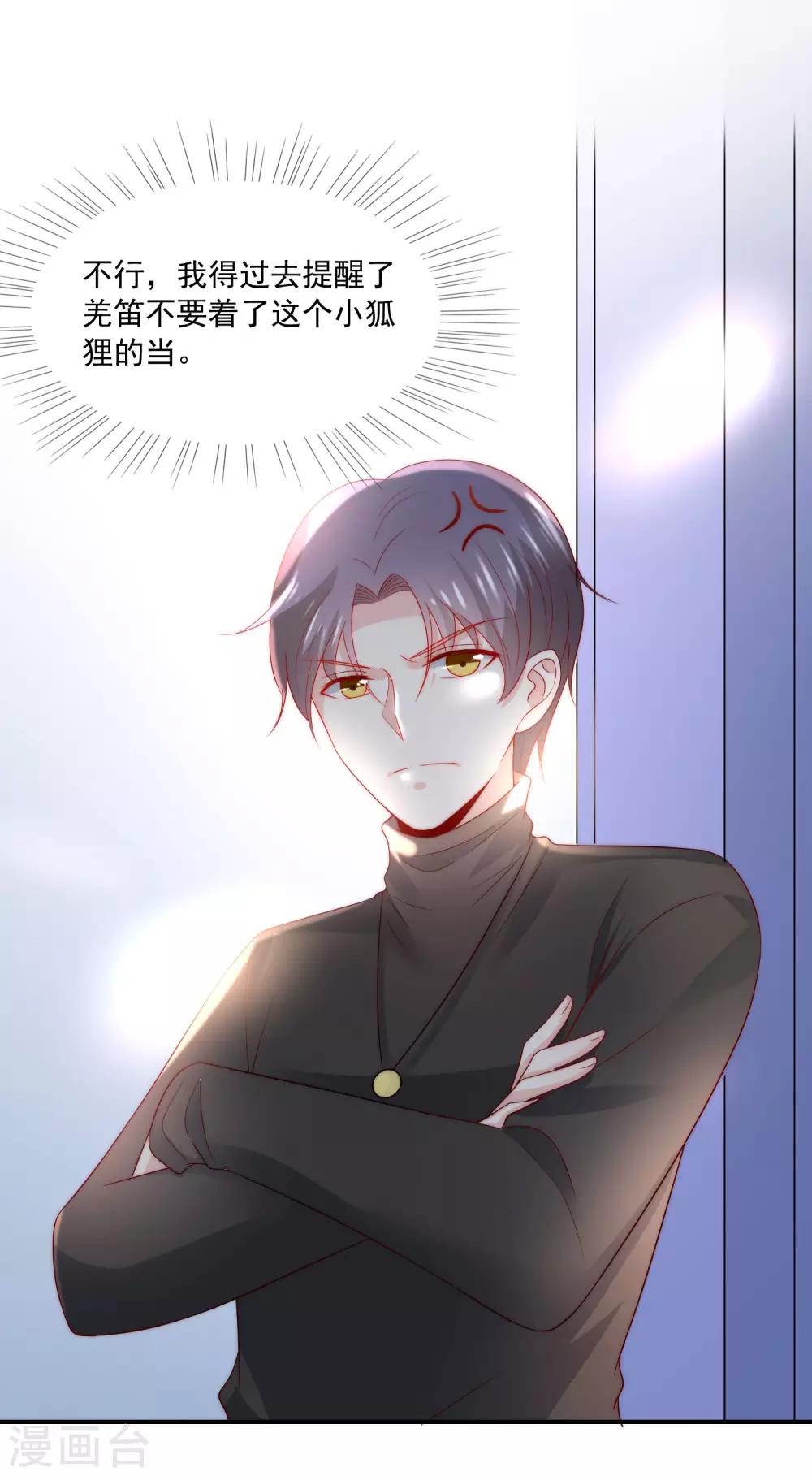 第35话 魔高一尺道高一丈-第36话
