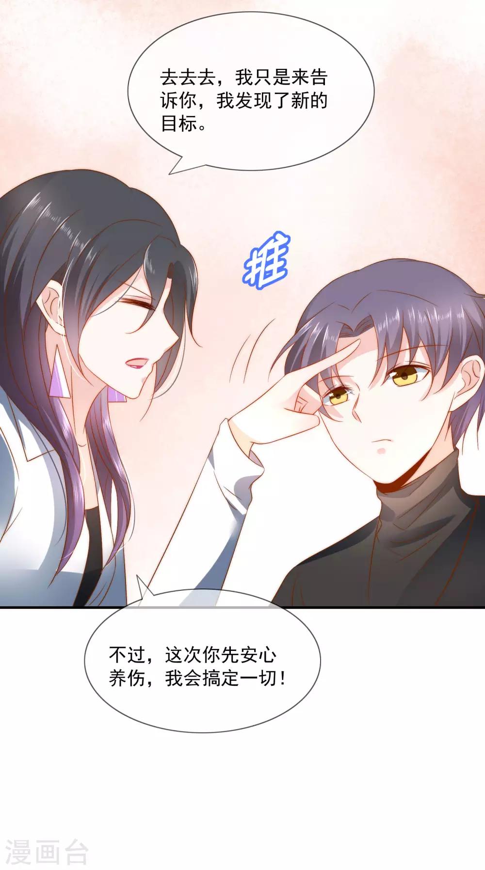 第35话 魔高一尺道高一丈-第36话