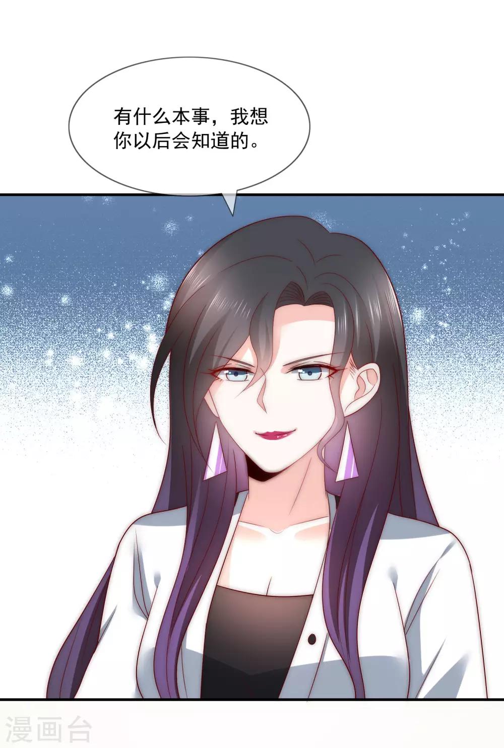 第37话 青梅竹马？-第38话