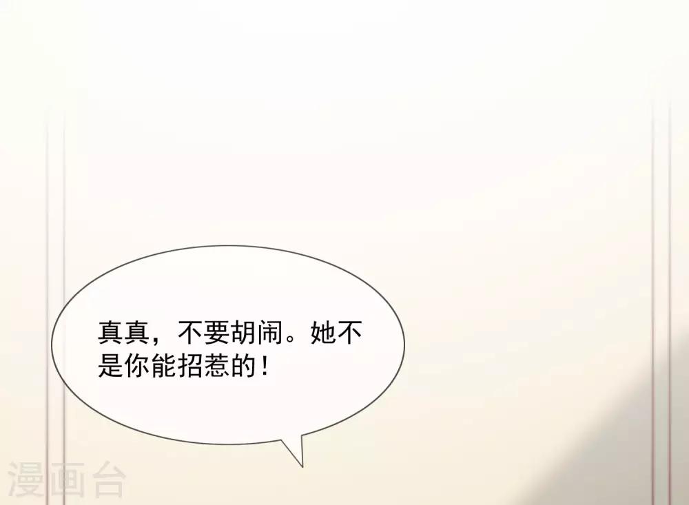 第37话 青梅竹马？-第38话