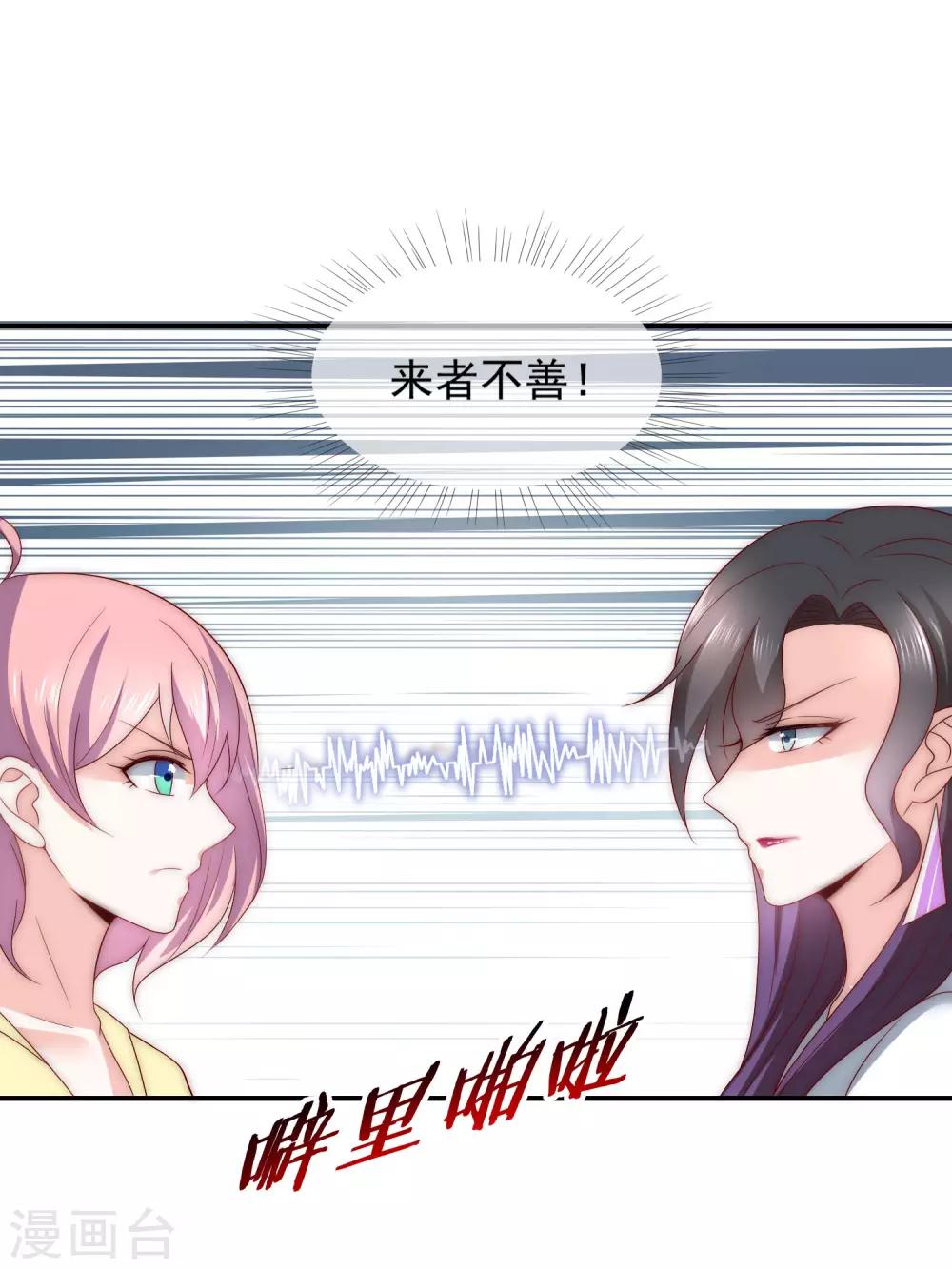 第37话 青梅竹马？-第38话