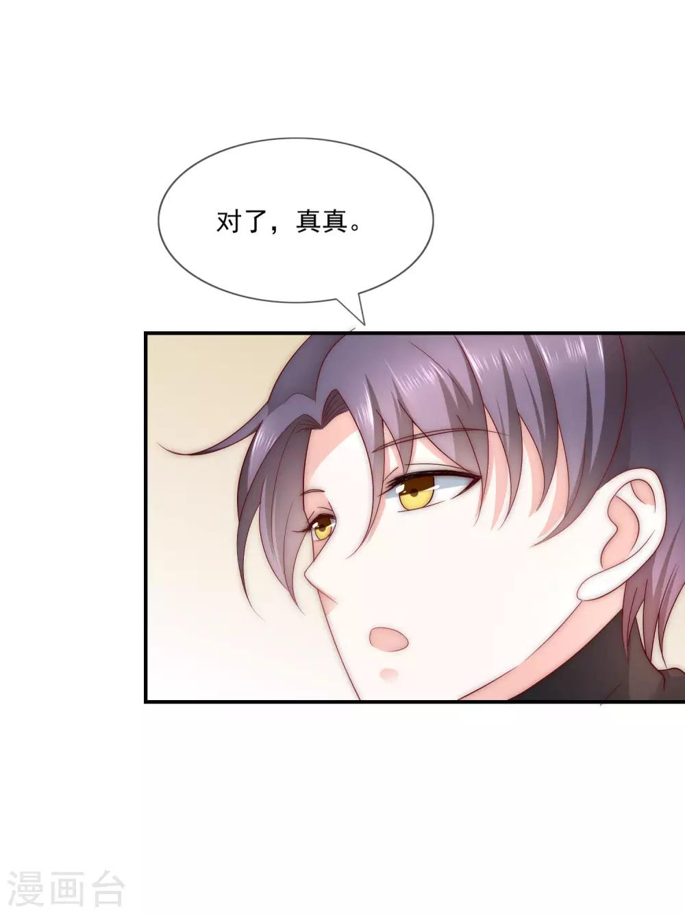 第37话 青梅竹马？-第38话