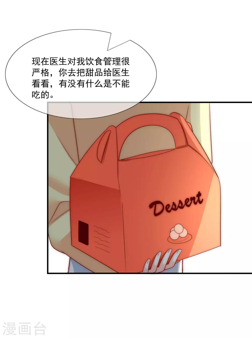 第37话 青梅竹马？-第38话