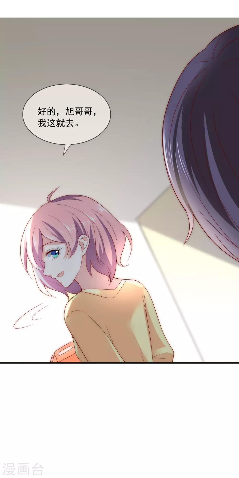 第37话 青梅竹马？-第38话