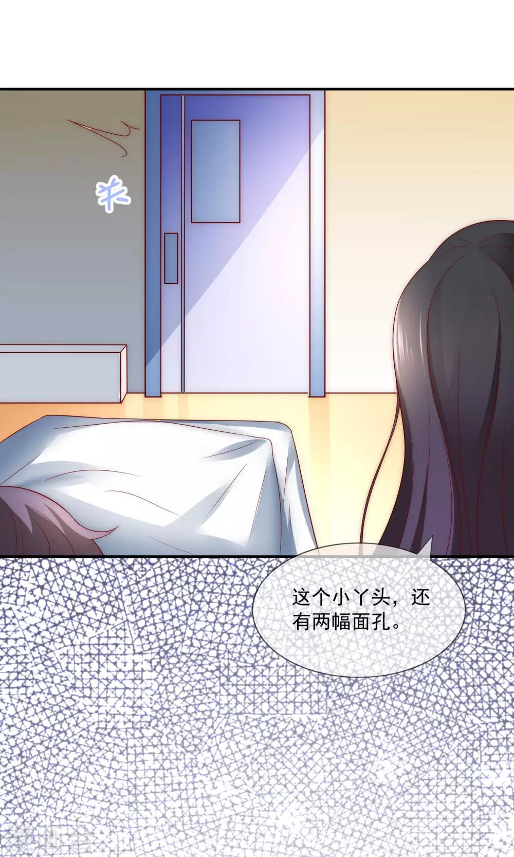 第37话 青梅竹马？-第38话