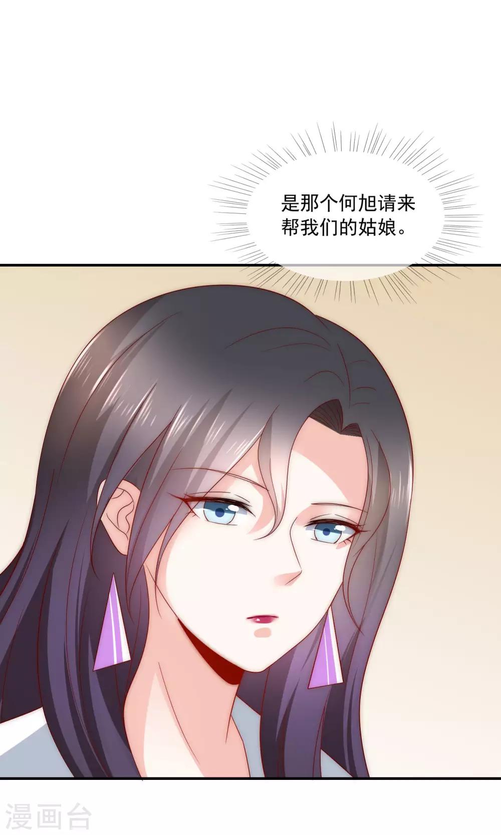 第37话 青梅竹马？-第38话