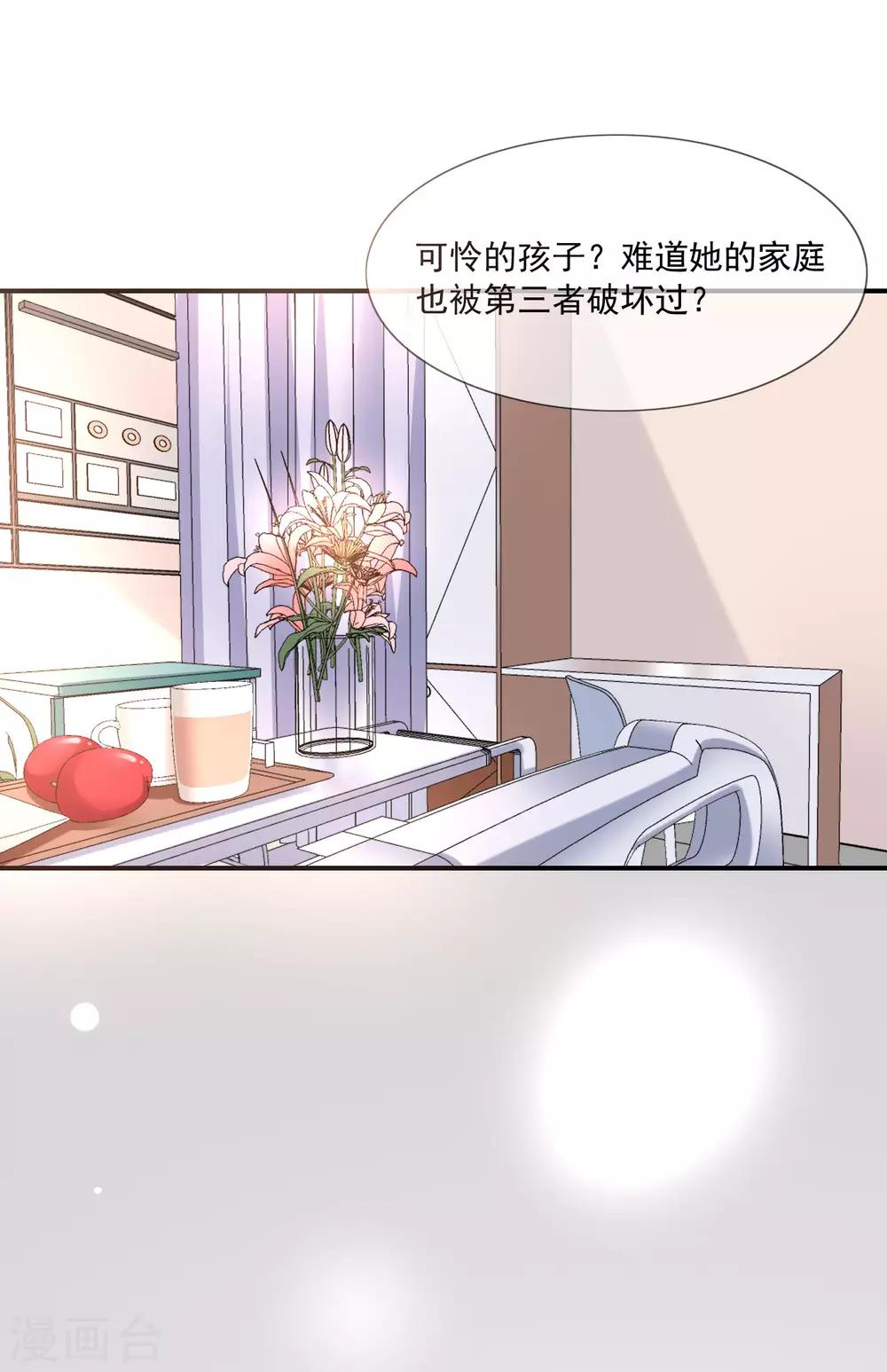 第37话 青梅竹马？-第38话