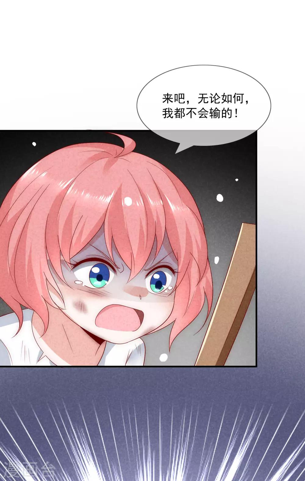 第37话 青梅竹马？-第38话