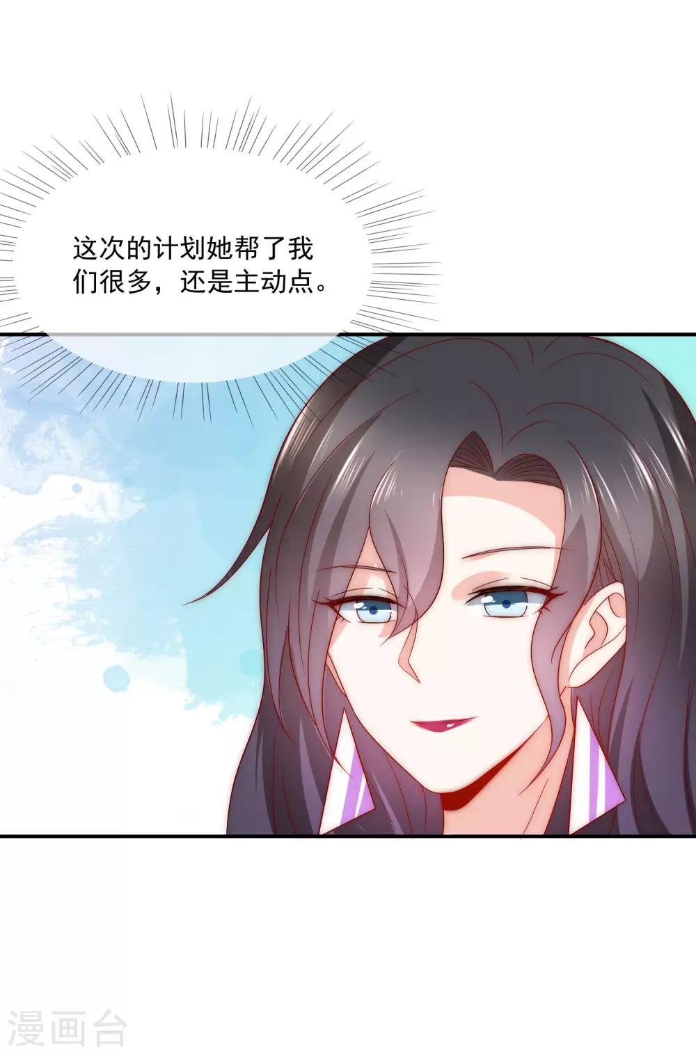 第37话 青梅竹马？-第38话
