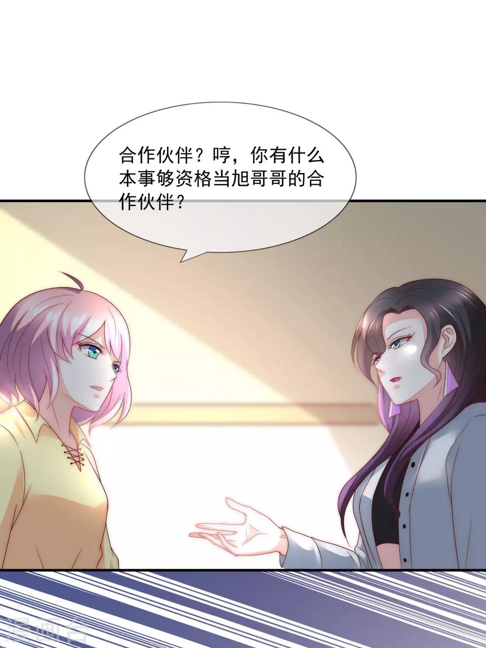 第37话 青梅竹马？-第38话