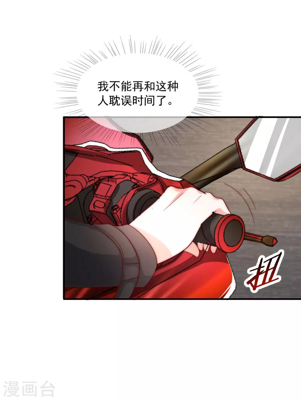 第39话 神秘的漂亮女人-第40话