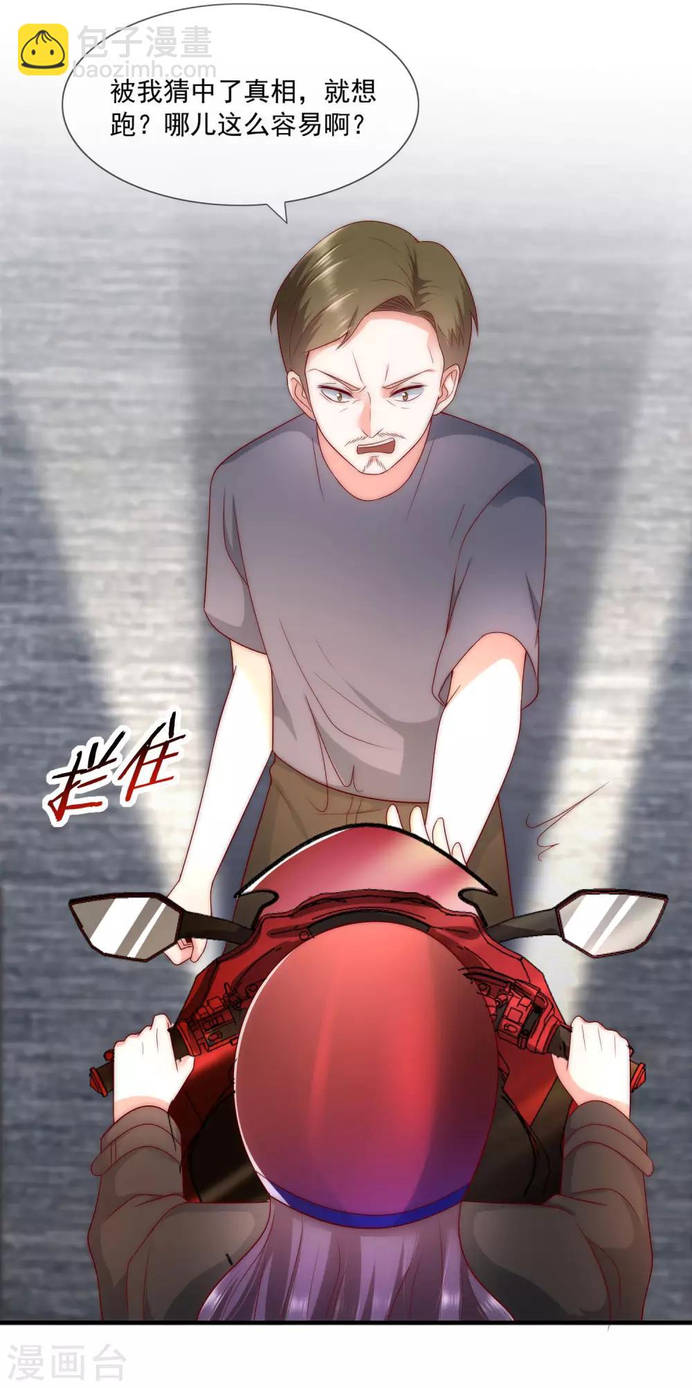 第39话 神秘的漂亮女人-第40话