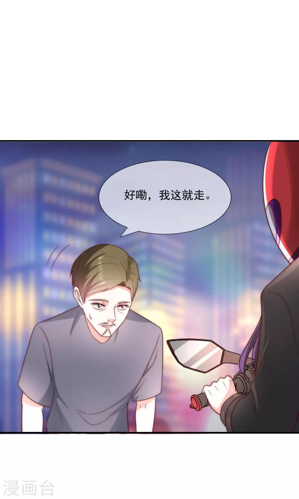 第39话 神秘的漂亮女人-第40话