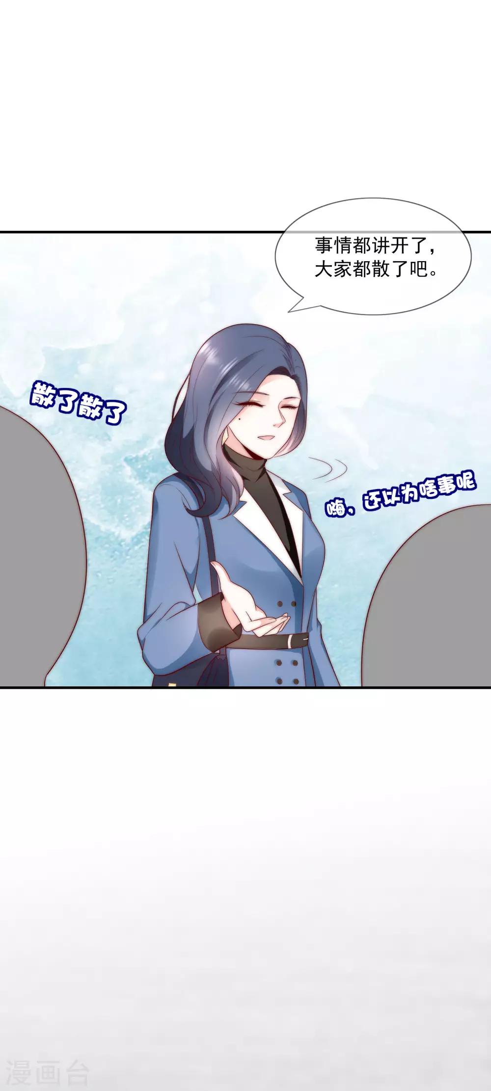 第39话 神秘的漂亮女人-第40话