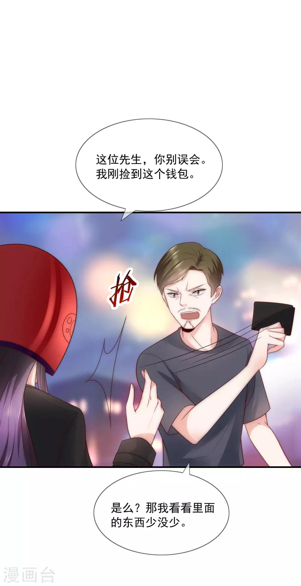 第39话 神秘的漂亮女人-第40话