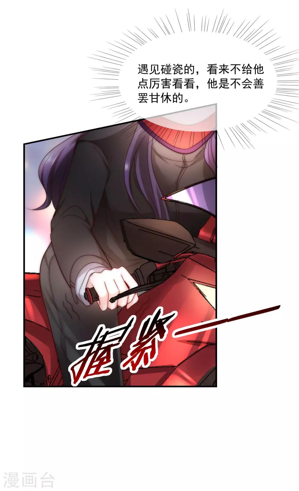 第39话 神秘的漂亮女人-第40话