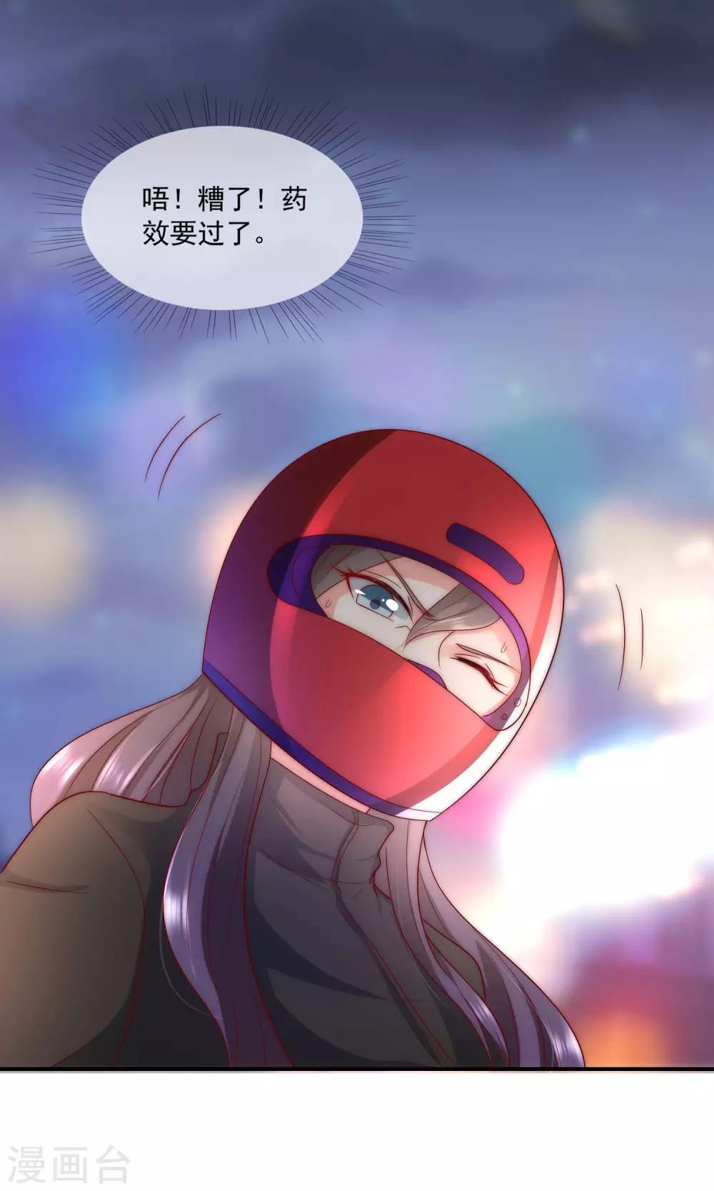 第39话 神秘的漂亮女人-第40话
